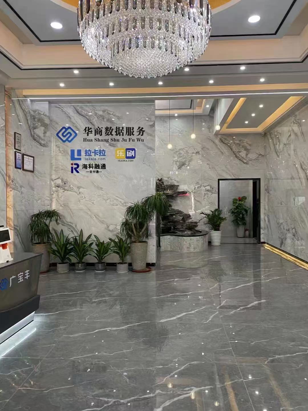公司环境